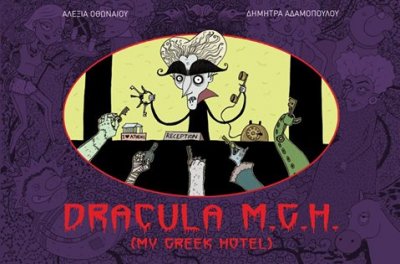 Dracula MGH.jpg