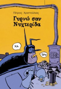 821146_NYXTERIDA_COVER_L.jpg