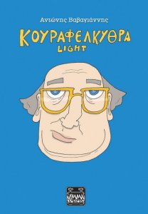 821154_KOURAFLIGHT_COVER_L.jpg