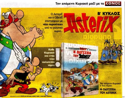 asterix24next.jpg
