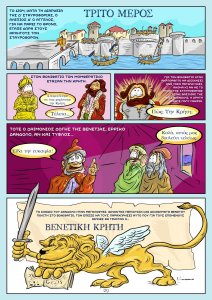 istoria-kritis-comics-3-500.jpg