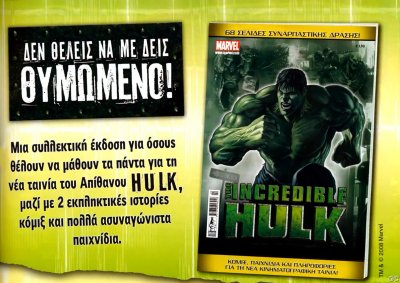 Hulk_ad.JPG