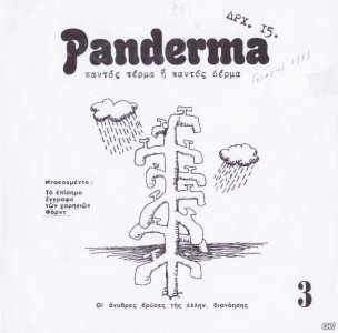 panderma 1.jpg