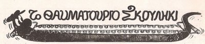 50 - Αντιγραφή (2).jpg