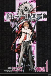 DeathNote_0001.jpg