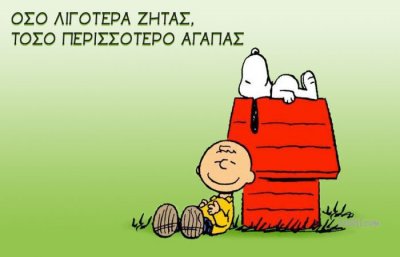 snoopy-less-you-want-more-you-love-700x449.jpg