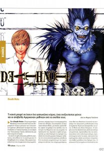 DeathNote_01.JPG