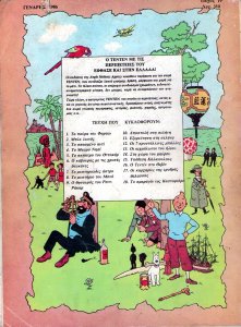 Tin Tin Back Cover.jpg