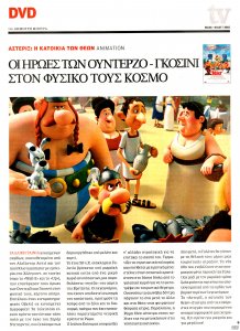 TVKathimerini28-06-2015KatoikiatonTheonKritiki.jpg