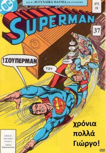 SupermanPs_0037.jpg