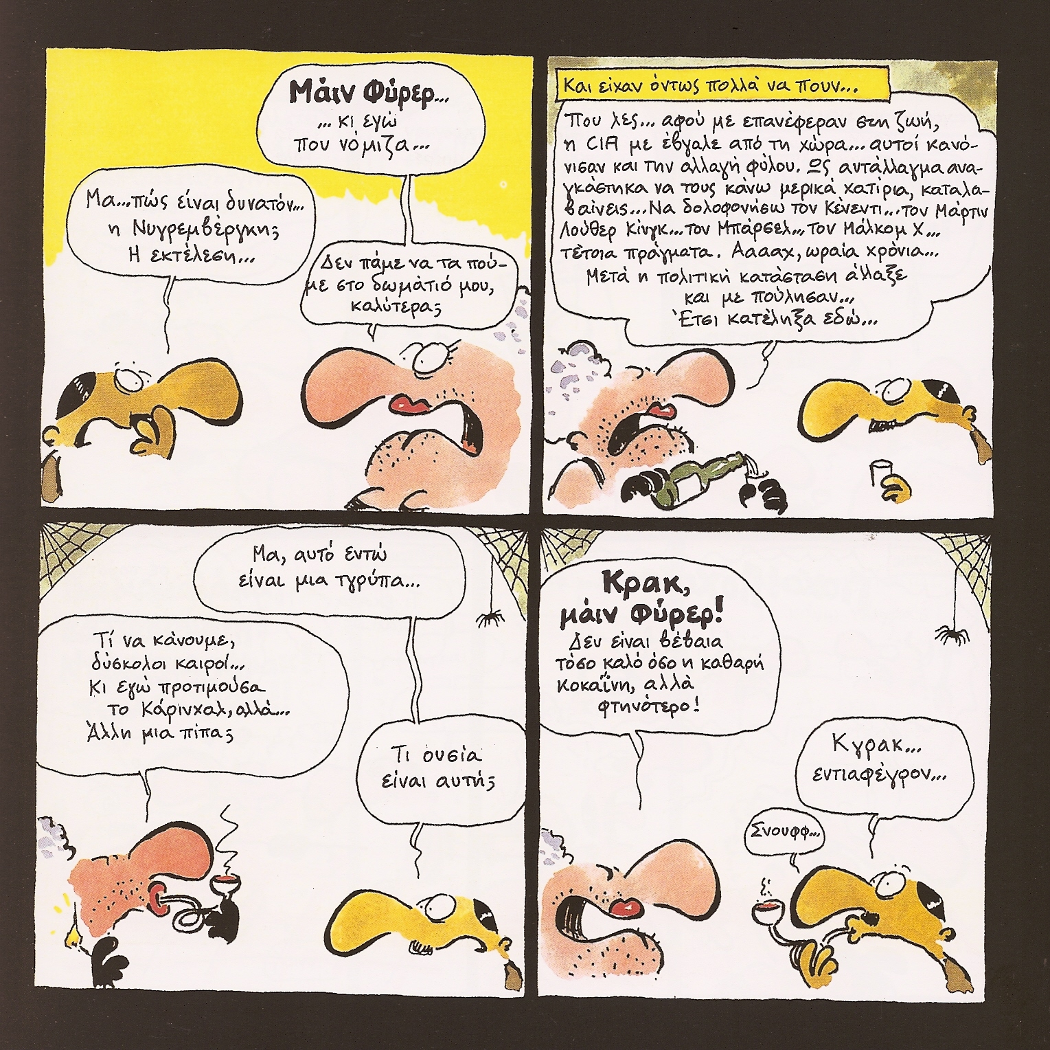 Πώς να κάνει έναν άντρα squirt