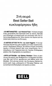 Bell011Catalogue-001.jpg