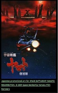 220px-Yamato_resposter.jpg