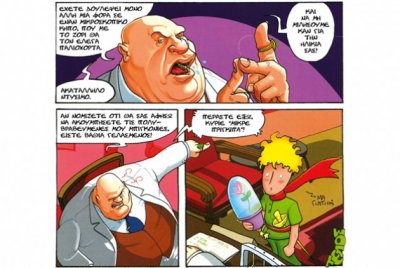 komiotis_1_0.jpg