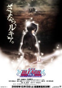 Bleach_Fade_to_Black_Cover.jpg