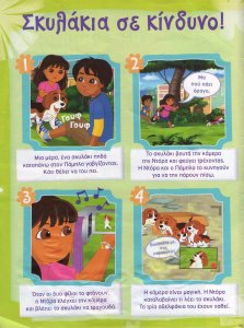 Dora 01 (05).jpg