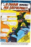 Fury_02__TheGreekComicFan_.jpg