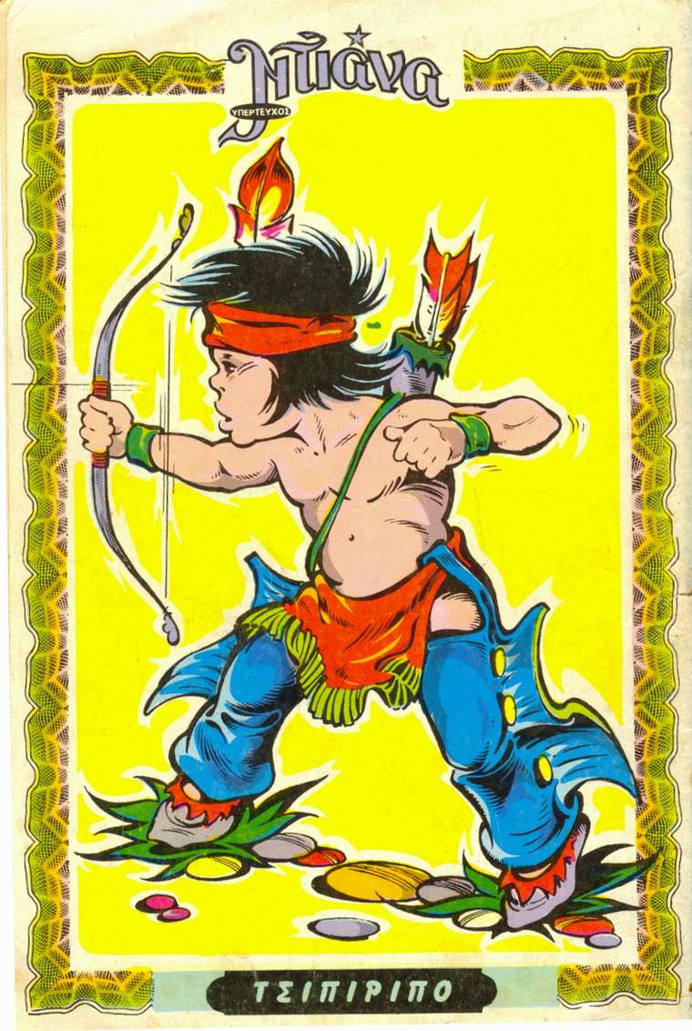 Tsipiripo.jpg