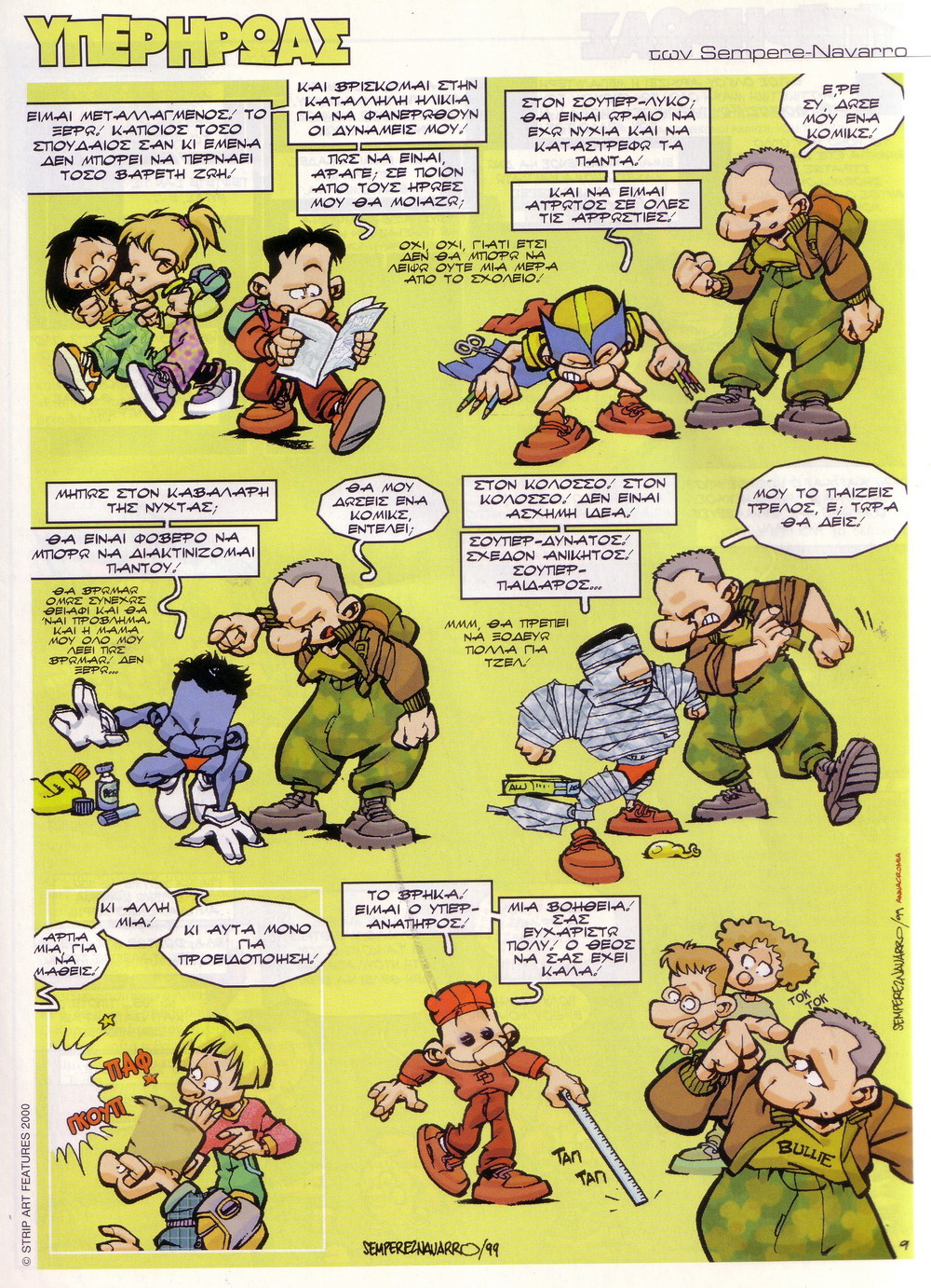 μεγάλο GF κώλο