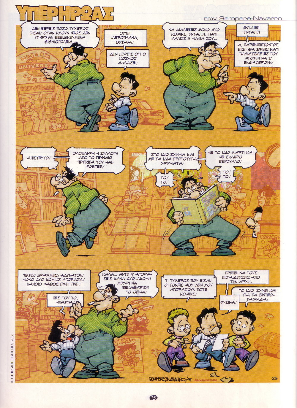 πίπα κανάλι βίντεο