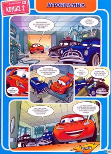 World_of_Cars_comic_page.JPG