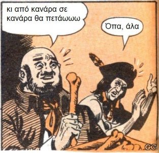 Κανάρα.jpg