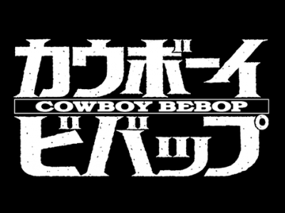 Cowboy_Bebop_title_card.jpg