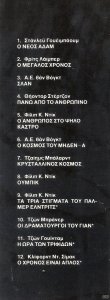 Λίστα 2.jpg