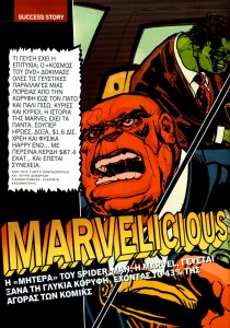 Comic_Wars_01.JPG