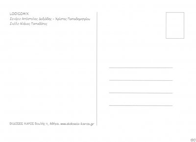 Logicomix_cartpostal_back.JPG