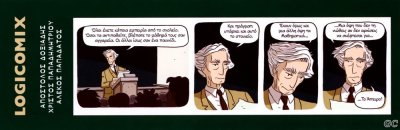 Logicomix_Selidideikths_01.jpg