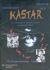 Kastar 01.jpg