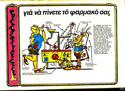 Strip098_TrouenoB_0039z.jpg