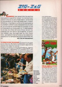 21 December 91 1.jpg