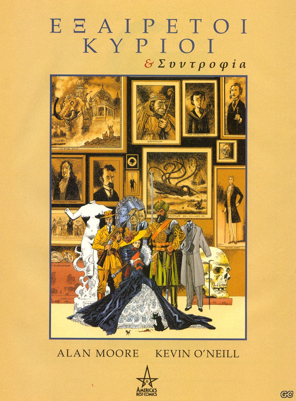 ΕΞΑΙΡΕΤΟΙ ΚΥΡΙΟΙ ΚΑΙ ΣΥΝΤΡΟΦΙΑ ( LEAGUE OF EXTRAORDINARY GENTLEMEN ) [ ALAN MOORE, KEVIN O'NEILL ]