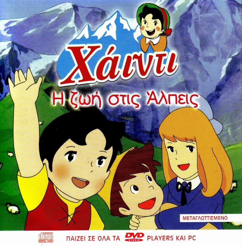 HEID18DVD.jpg