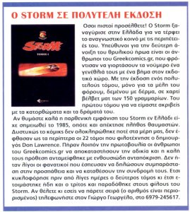 STORM_EN8ETOE_9_12DEC2007.jpg