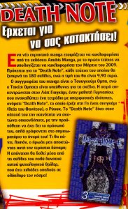 Death_Note_advertorial.JPG