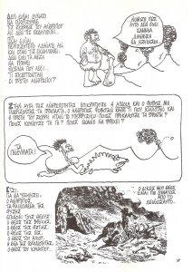 Γνωρίζετε τον Μαρξ; s13.jpg