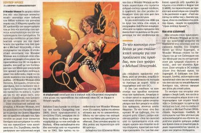 Το νέο look της Wonder woman 02.jpg