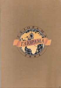 ExperimentGeorama Θήκη 2004.jpg