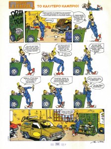 140 - 02.06.2009 Το καλύτερο κάμπριο Olis (Olivier Longe), Francois Gilson comicsmania #1.jpg