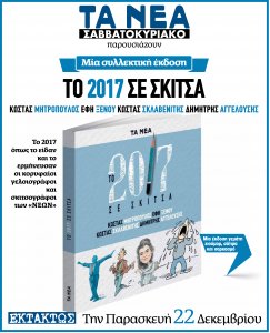 011_209748_11_ΤΑ ΝΕΑ.jpg