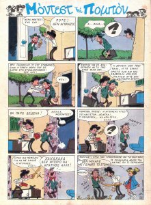 161 - 26.10.2009 Μόντεστ και Πομπόν Godard Mittei Φωτοπεριπέτειες Τεν Τεν 3.jpg