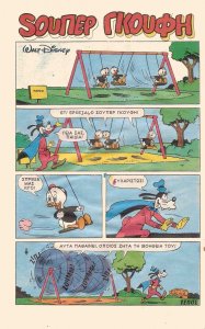 174 - 25.01.2010 Sούπερ Γκούφη ΜΜ768 Tony Strobl.jpg