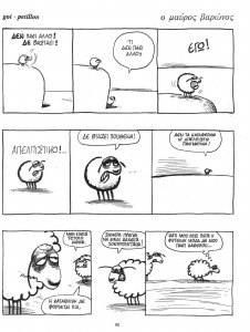 177 - 15.02.2010 Ο Μαύρος Βαρώνος Got - Petillon Βαβέλ 24.jpg