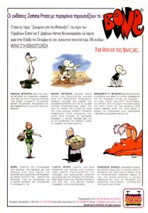 5a6224ecdd320_Komix-218-002-GSTPantheon-DCP_zpsfdx2hert.thumb.jpg.6148236494bd661c8dc149586538607e.jpg