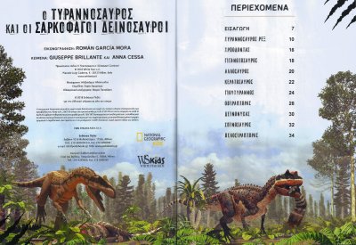 Σελ. 4-5.jpeg