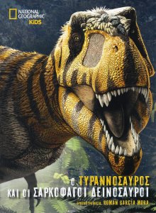 DINOSAUROI_0001.jpg