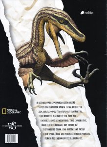 DINOSAUROI_0001z.jpg